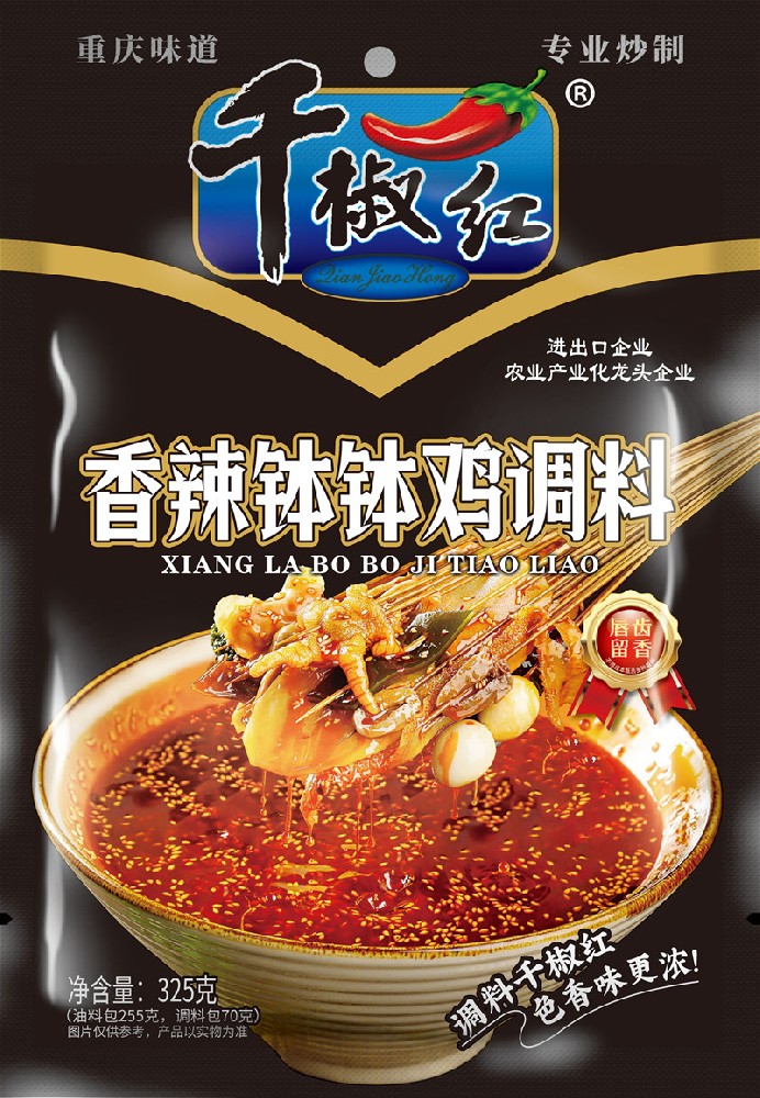 325g香辣钵钵鸡调料（2料包）正面.jpg