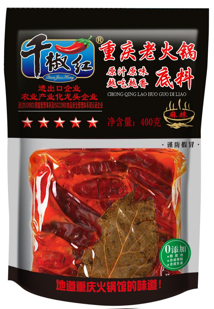 400g手工老火锅底料