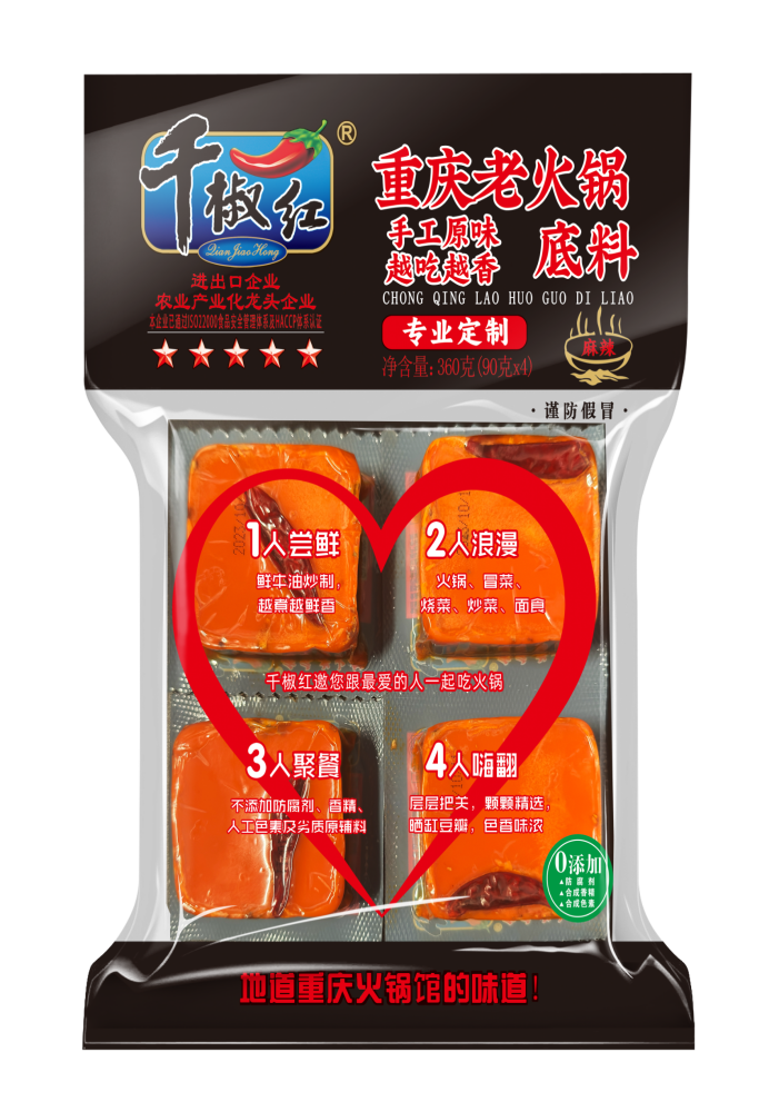 360g麻辣手工老火锅底料