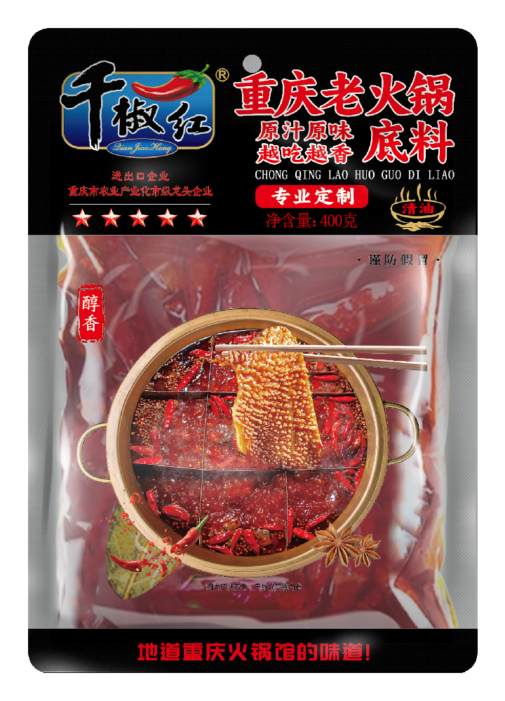 400g清油手工火锅底料正面.png