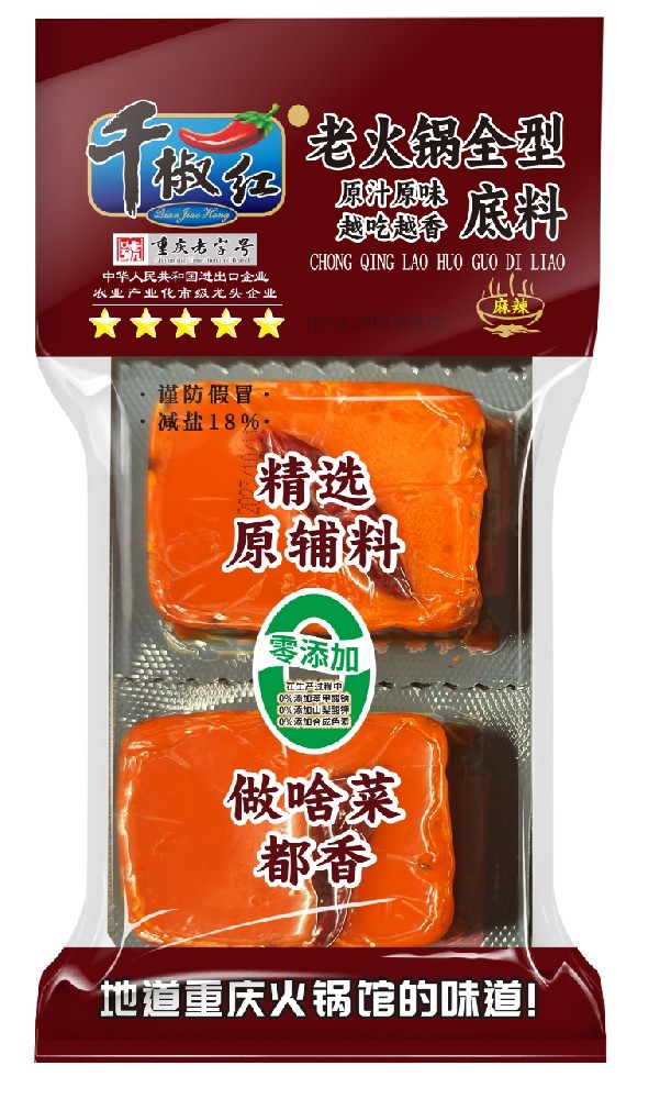 120g老火锅全型底料