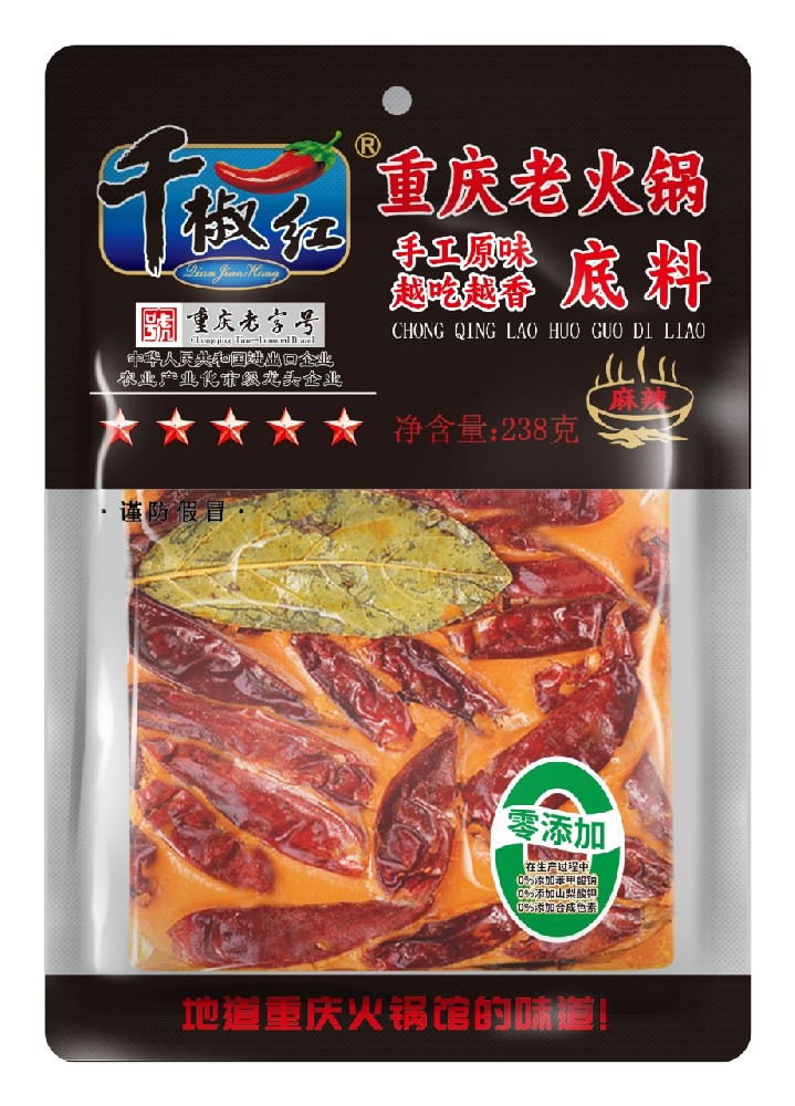 238g麻辣手工老火锅底料正面    20250703.jpg