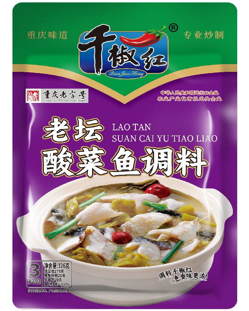 326g老坛酸菜鱼调料