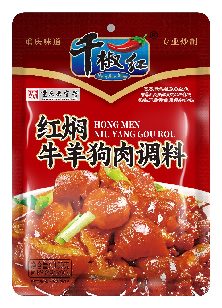 150g红焖牛羊狗肉调料
