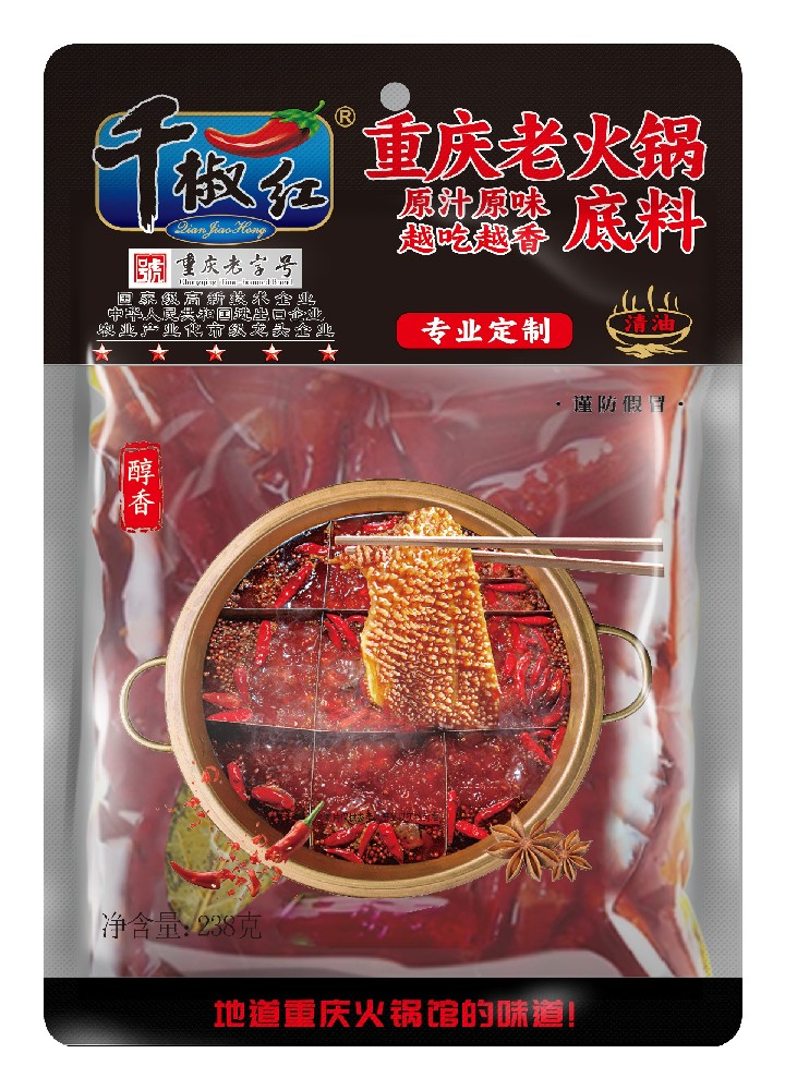 238g清油手工老火锅底料