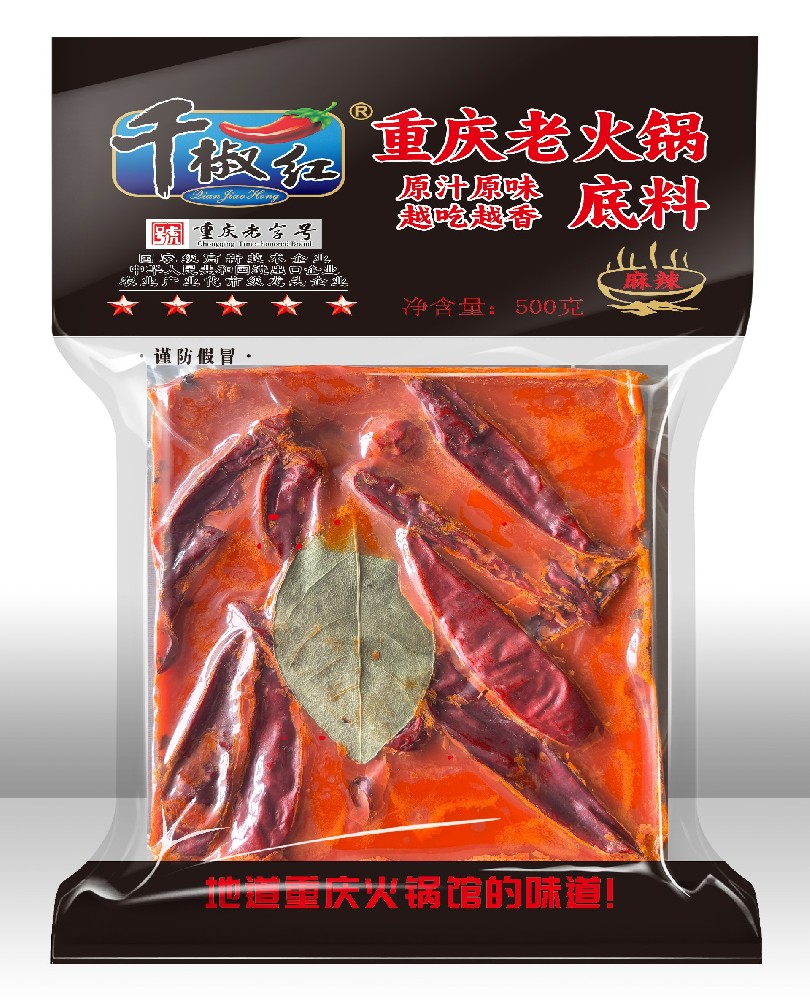 500g麻辣手工老火锅底料