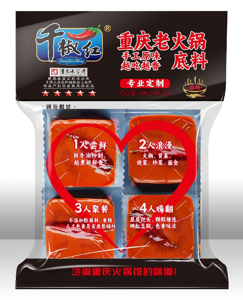 360g麻辣手工老火锅底料
