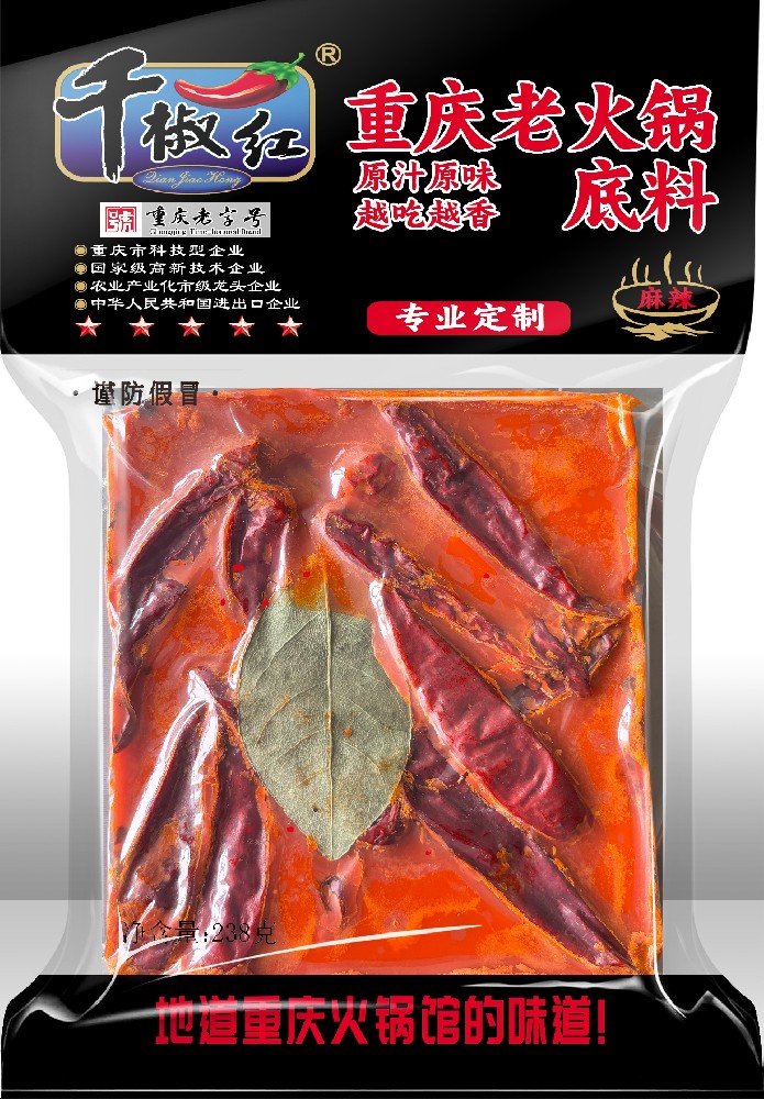 238g重庆老火锅底料