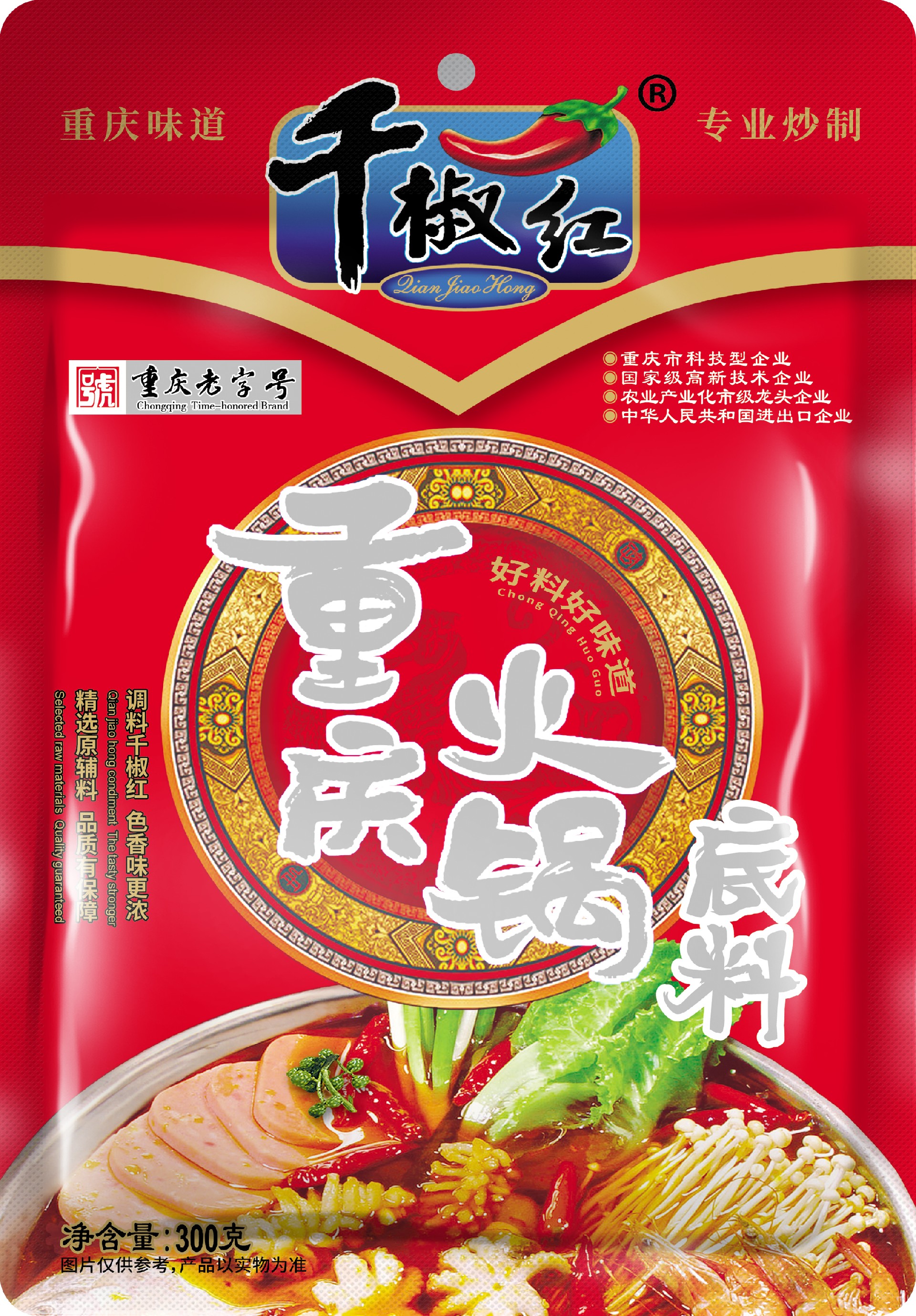 300克重庆火锅底料正面    2026.8.5.jpg