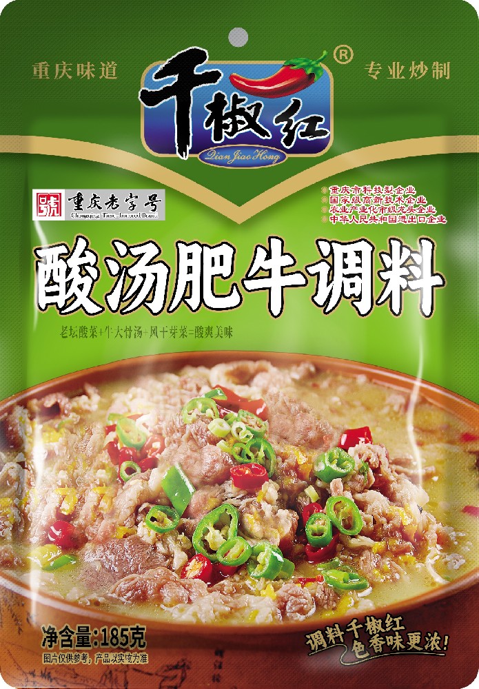 185g酸汤肥牛调料