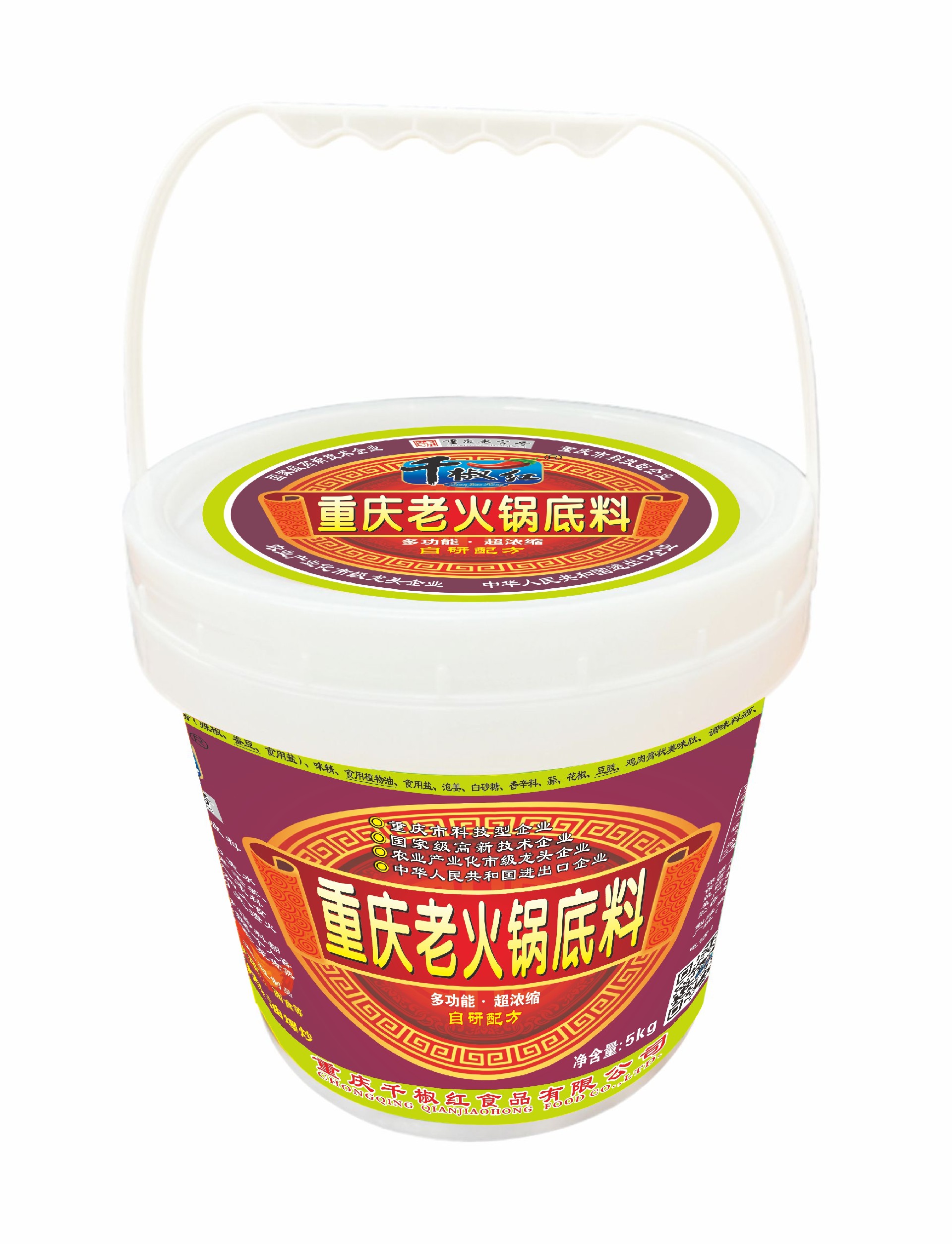 5kg重庆老火锅底料    2026.8.3.jpg