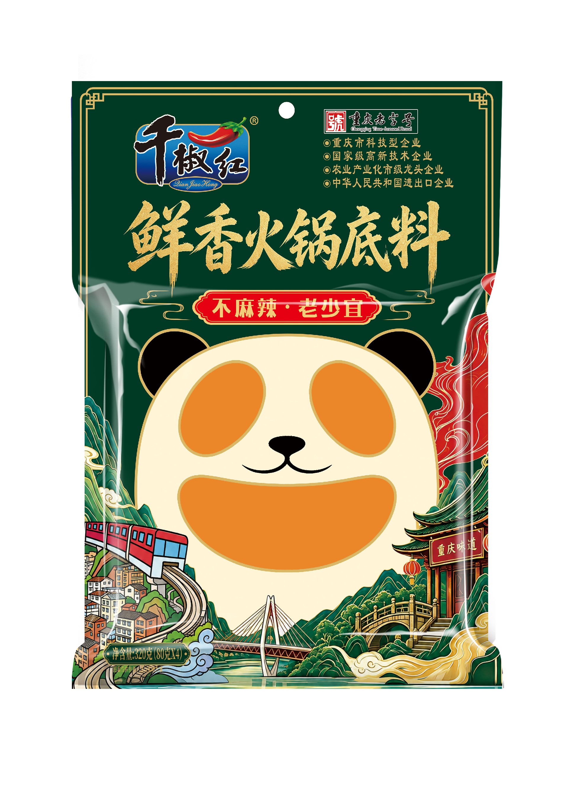 320g鲜香火锅底料正面    2026.8.7.jpg