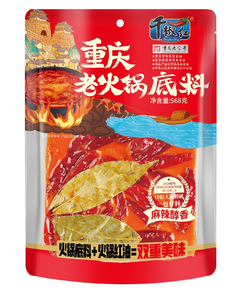 568g重庆老火锅底料
