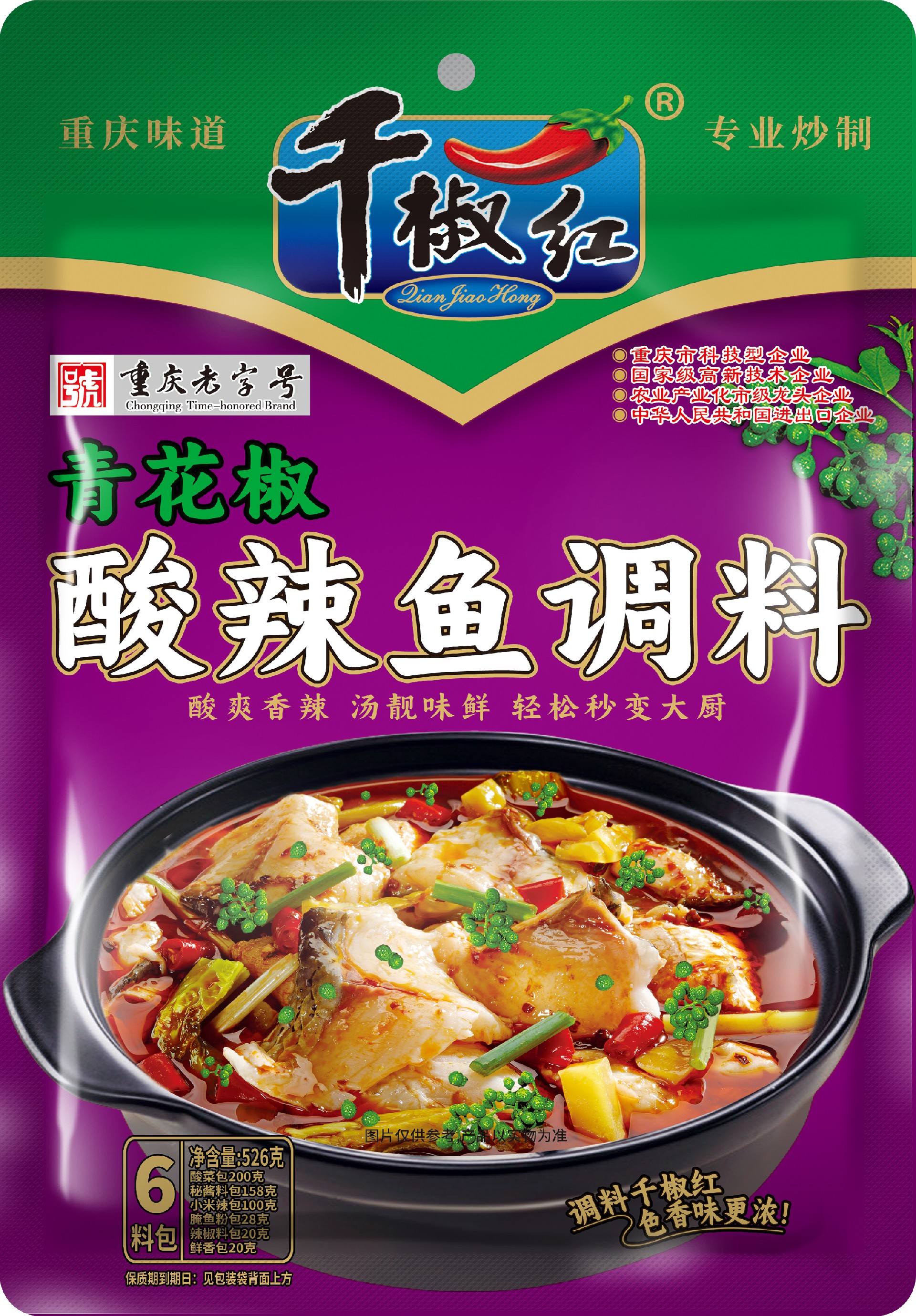526g青花椒酸辣鱼调料正面    2026.8.25.jpg