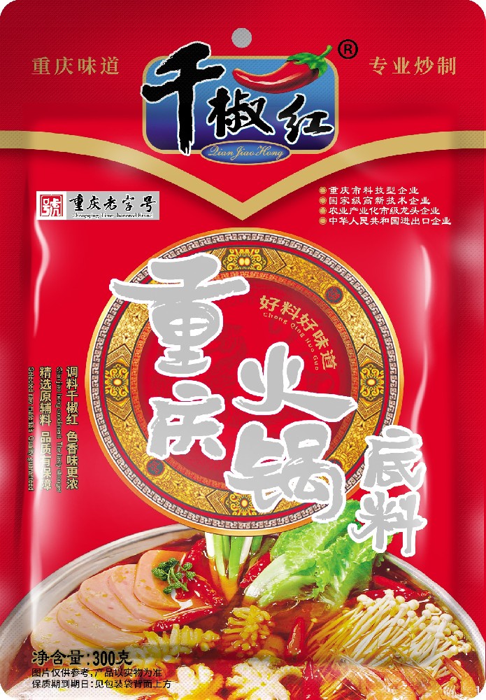 300g重庆火锅底料