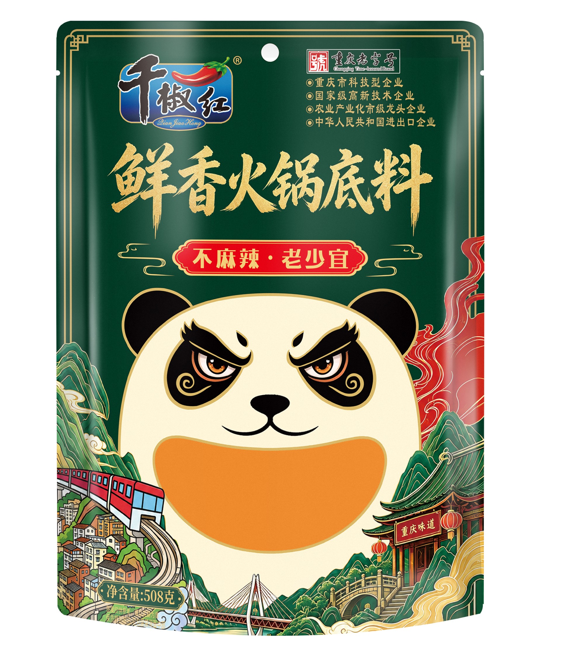508g鲜香火锅底料正面    2026.9.8.jpg