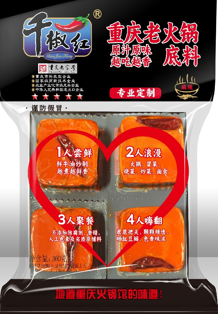 360g重庆老火锅底料