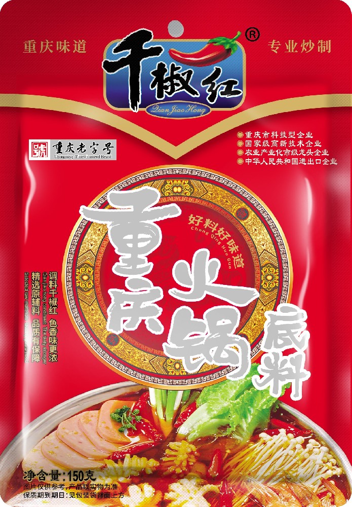 150g重庆火锅底料