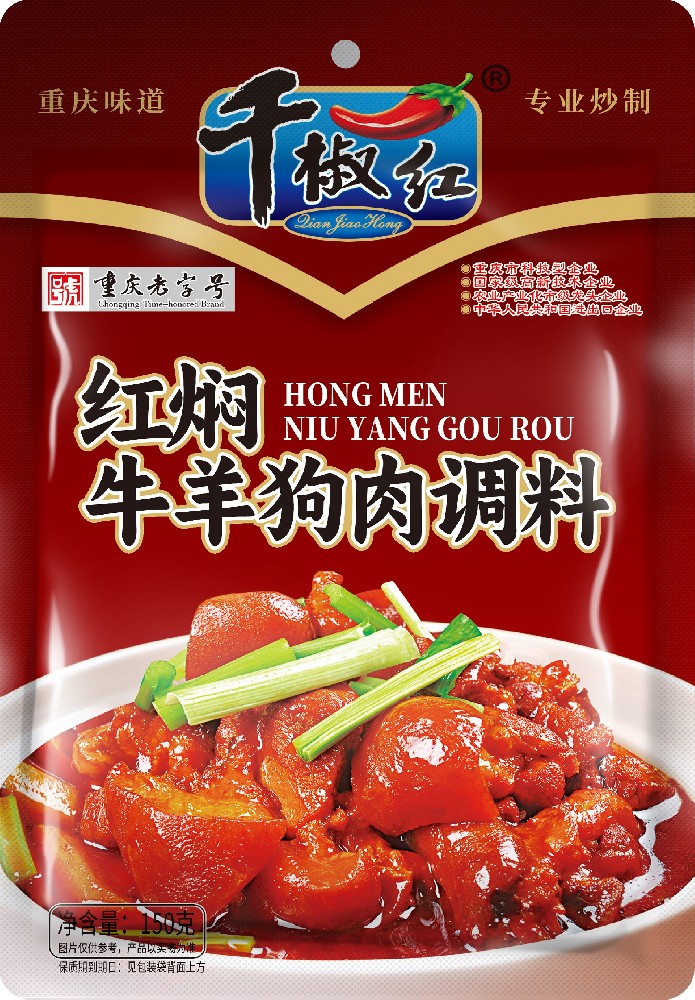 150g红焖牛羊狗肉调料