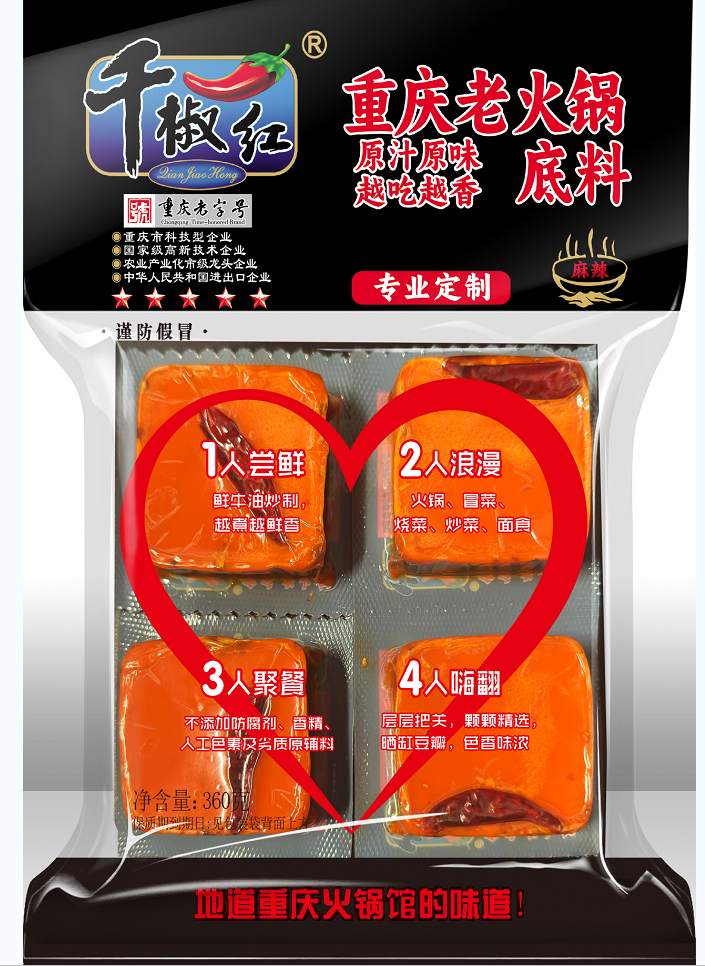 360g重庆老火锅底料